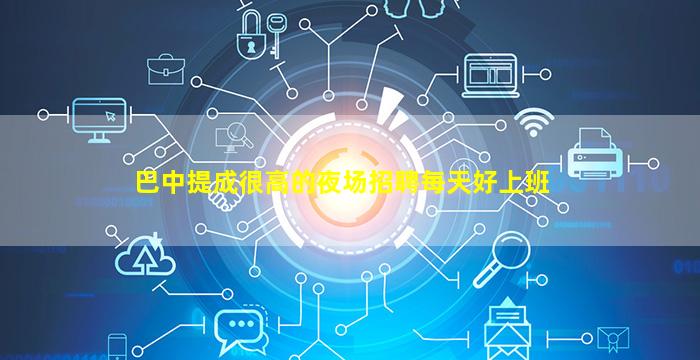 成都KTV招聘