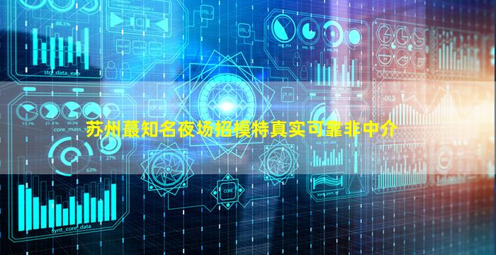 白银夜场招聘